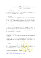 [자원봉사론 2번항목] 각자 자신이 어떤 대상이든 특정한 대상을 선정하여 자원봉사를 실천해 보고, 그 과정 속에서 자신이 느낀 생각을 기술해 보십시오[출처본문표기_노인선정]-8