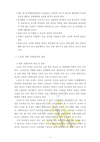 [자원봉사론 2번항목] 각자 자신이 어떤 대상이든 특정한 대상을 선정하여 자원봉사를 실천해 보고, 그 과정 속에서 자신이 느낀 생각을 기술해 보십시오[출처본문표기_노인선정]-9