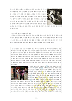 [자원봉사론 2번항목] 각자 자신이 어떤 대상이든 특정한 대상을 선정하여 자원봉사를 실천해 보고, 그 과정 속에서 자신이 느낀 생각을 기술해 보십시오[출처본문표기_노인선정]-10