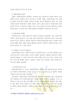 [자원봉사론 2번항목] 각자 자신이 어떤 대상이든 특정한 대상을 선정하여 자원봉사를 실천해 보고, 그 과정 속에서 자신이 느낀 생각을 기술해 보십시오[출처본문표기_노인선정]-14