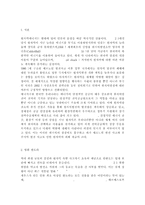 ?생명과환경2017? 영화 판도라를 보고 원자력발전의 문제점에 대해서 다각적으로 생각해보시오.-2