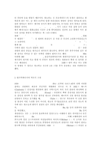 ?생명과환경2017? 영화 판도라를 보고 원자력발전의 문제점에 대해서 다각적으로 생각해보시오.-3