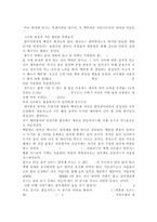 ?생명과환경2017? 영화 판도라를 보고 원자력발전의 문제점에 대해서 다각적으로 생각해보시오.-5