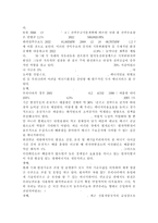 ?생명과환경2017? 영화 판도라를 보고 원자력발전의 문제점에 대해서 다각적으로 생각해보시오.-7