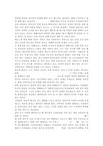 ?생명과환경2017? 영화 판도라를 보고 원자력발전의 문제점에 대해서 다각적으로 생각해보시오.-10