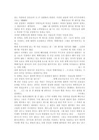 ?생명과환경2017? 영화 판도라를 보고 원자력발전의 문제점에 대해서 다각적으로 생각해보시오.-11