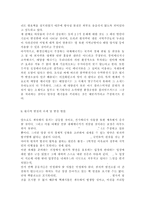 ?생명과환경2017? 영화 판도라를 보고 원자력발전의 문제점에 대해서 다각적으로 생각해보시오.-12