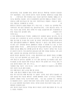 ?생명과환경2017? 영화 판도라를 보고 원자력발전의 문제점에 대해서 다각적으로 생각해보시오.-13