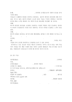 ?생명과환경2017? 영화 판도라를 보고 원자력발전의 문제점에 대해서 다각적으로 생각해보시오.-14