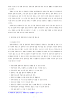 [자원봉사론 2번] 각자 자신이 어떤 대상이든 특정한 대상을 선정하여 자원봉사를 실천해 보고, 그 과정 속에서 자신이 느낀 생각을 기술해 보십시오[출처표기, 장애인 선정]-5