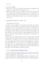 [자원봉사론 2번] 각자 자신이 어떤 대상이든 특정한 대상을 선정하여 자원봉사를 실천해 보고, 그 과정 속에서 자신이 느낀 생각을 기술해 보십시오[출처표기, 장애인 선정]-9