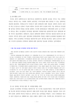 [자원봉사론 2번] 각자 자신이 어떤 대상이든 특정한 대상을 선정하여 자원봉사를 실천해 보고, 그 과정 속에서 자신이 느낀 생각을 기술해 보십시오[출처표기, 장애인 선정]-11