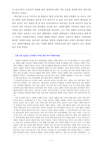 [자원봉사론 2번] 각자 자신이 어떤 대상이든 특정한 대상을 선정하여 자원봉사를 실천해 보고, 그 과정 속에서 자신이 느낀 생각을 기술해 보십시오[출처표기, 장애인 선정]-12