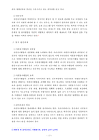 [자원봉사론 2번] 각자 자신이 어떤 대상이든 특정한 대상을 선정하여 자원봉사를 실천해 보고, 그 과정 속에서 자신이 느낀 생각을 기술해 보십시오[출처표기, 장애인 선정]-15