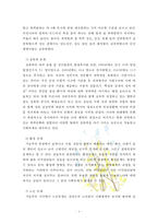 [방통대 자원봉사론 3번항목] 현대사회의 여러 가지 사회문제를 해결하기 위해 자원봉사 활동이 어떤 기능을 할 수 있는지 기술하고, 앞으로 어떤 점에 더 유의하여 자원봉사를 활성해 -4