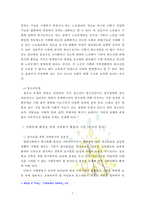 [방통대 자원봉사론 3번항목] 현대사회의 여러 가지 사회문제를 해결하기 위해 자원봉사 활동이 어떤 기능을 할 수 있는지 기술하고, 앞으로 어떤 점에 더 유의하여 자원봉사를 활성해 -5