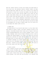[방통대 자원봉사론 3번항목] 현대사회의 여러 가지 사회문제를 해결하기 위해 자원봉사 활동이 어떤 기능을 할 수 있는지 기술하고, 앞으로 어떤 점에 더 유의하여 자원봉사를 활성해 -8