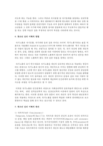 [사회복지개론] 청소년 심리 이해의 의미 목적 특성 방법 원리 과정을 정리하고 자신의 의견을 정리하세요-4