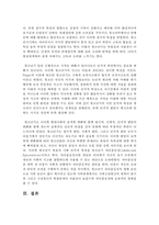 [사회복지개론] 청소년 심리 이해의 의미 목적 특성 방법 원리 과정을 정리하고 자신의 의견을 정리하세요-6