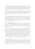 [지역사회복지론] 원전사고 재해지역에서 예상되는 가상의 지역사회복지활동을 지역사회복지원리에 비추어 구체적으로 정리해 보시오-4