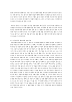 [지역사회복지론] 원전사고 재해지역에서 예상되는 가상의 지역사회복지활동을 지역사회복지원리에 비추어 구체적으로 정리해 보시오-5