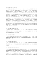 [지역사회복지론] 원전사고 재해지역에서 예상되는 가상의 지역사회복지활동을 지역사회복지원리에 비추어 구체적으로 정리해 보시오-6