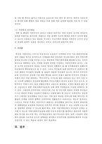 [지역사회복지론] 원전사고 재해지역에서 예상되는 가상의 지역사회복지활동을 지역사회복지원리에 비추어 구체적으로 정리해 보시오-7