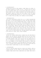 [사회복지실천론] 사회복지실천현장에서 활용되는 사회복지실천모델 중 하나를 선정하여 모델의 등장 배경과 특성 개입과정-8