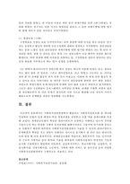 [사회복지실천론] 사회복지실천현장에서 활용되는 사회복지실천모델 중 하나를 선정하여 모델의 등장 배경과 특성 개입과정-9
