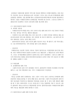 [사회복지실천론] 개인수준의 사회복지 실천기법을 하나의 사례를 들어 설명하시오-4