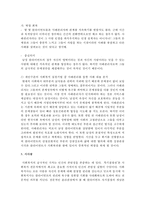 [사회복지실천론] 개인수준의 사회복지 실천기법을 하나의 사례를 들어 설명하시오-5