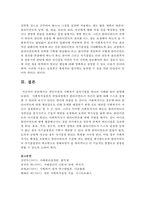 [사회복지실천론] 개인수준의 사회복지 실천기법을 하나의 사례를 들어 설명하시오-6