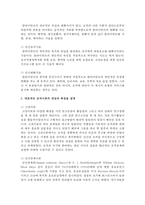 [사회복지행정론] 사회복지행정의 주요한 이론적 배경을 설명하시고, 특히 고전적 이론과 인간관계이론의 공통점과 차이점-3