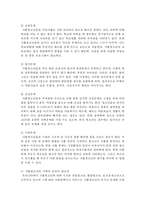 [사회복지조사론] 사회복지와 관련된 우리사회의 사회문제 중 하나를 선정하고, 이를 해결하기 위한 방안을 학습자의 관점에서 논하시오-5