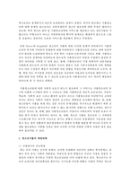 [사회복지조사론] 사회복지와 관련된 우리사회의 사회문제 중 하나를 선정하고, 이를 해결하기 위한 방안을 학습자의 관점에서 논하시오-6