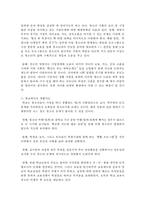 [사회복지조사론] 사회복지와 관련된 우리사회의 사회문제 중 하나를 선정하고, 이를 해결하기 위한 방안을 학습자의 관점에서 논하시오-7