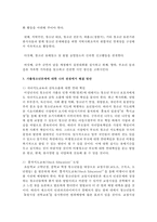 [사회복지조사론] 사회복지와 관련된 우리사회의 사회문제 중 하나를 선정하고, 이를 해결하기 위한 방안을 학습자의 관점에서 논하시오-9