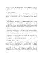 [사회복지조사론] Bronfenbrenner의 생태학적 체계 이론에서 다양한 수준의 주위 환경이 어떻게 아동의 발달에 영향-4