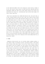 [사회복지조사론] Bronfenbrenner의 생태학적 체계 이론에서 다양한 수준의 주위 환경이 어떻게 아동의 발달에 영향-6