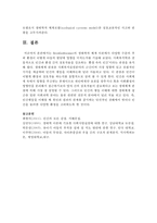 [사회복지조사론] Bronfenbrenner의 생태학적 체계 이론에서 다양한 수준의 주위 환경이 어떻게 아동의 발달에 영향-7