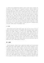 [사회복지실천론] 사회복지 실천의 관점에 있어서 통합적 접근이 등장한 배경에 대해 작성 하세요-4