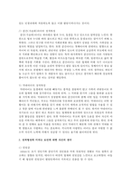 [사회복지실천론] 아들러의 이론에서 형제순위에 따른 성격특성을 먼저 정리하고, 성격형성에 미치는 요인에 대한 자신의 생각과 발달이 빠른 형제-3