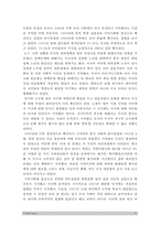 2017년 세계의역사-트럼프 한미관계) 트럼프 당선 이후의 한미관계를 설정함에 있어 한국이 선택해야 할 바람직한 방향과 그 구체적인 방안에 대하여 자신의 생각을 기술-트럼프당선이후한미관계, 트럼프한미관계-5