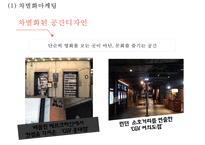 CGV 기업 SWOT분석과 CGV 마케팅전략과 서비스전략분석및 CGV 미래방향제언 PPT-12