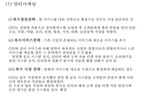 CGV 기업 SWOT분석과 CGV 마케팅전략과 서비스전략분석및 CGV 미래방향제언 PPT-16