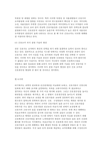 전략적간호관리 2017 1.과학적 관리론과 인간관계론을 비교하여 논하고, 간호사들이 신명나게 일하게 하기 위해 꼭 필요하다고 생각되는 자신의 견해를 한 가지 이상 제시하시오. 전략적간호관리 4공통 중간과제물 레포트 2.간호생산성을 높이는 방안들을 나름대로 제시하고, 왜 그 방법이 간호생산성을 높이는지 설명하시오.-10