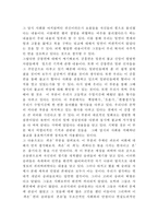 삼국유사 심층분석과 인물분석및 삼국유사 줄거리 내용요약과 삼국유사 독후감-17