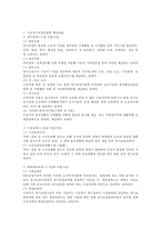 사회복지법 중에서 본인이 관심 있는 법을 한 가지 선택하여 그 법의 취지, 법의 주요 핵심내용, 마지막으로 그 법의 한계와 보완점-2