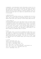 사회복지법 중에서 본인이 관심 있는 법을 한 가지 선택하여 그 법의 취지, 법의 주요 핵심내용, 마지막으로 그 법의 한계와 보완점-4
