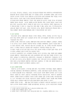 [한국사회문제 C형] 한국 도시가 확장되는 과정에서 일어났던 여러 가지 문제점에 대해서 구체적인 사례를 들어 기술한 후, 이 문제가 왜 중요한 사회문제로 취급되어야 하며 어떤 방식으로 해결될 수 있을지에 대해서 논하시오-3